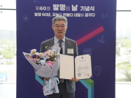 BC카드, 금융권 최초 ‘발명의 날’ 산자부 장관 표창 수상