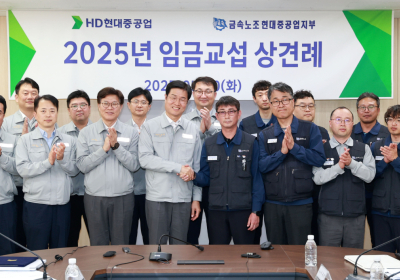 HD현대중공업 노사, 올해 임금교섭 상견례 진행