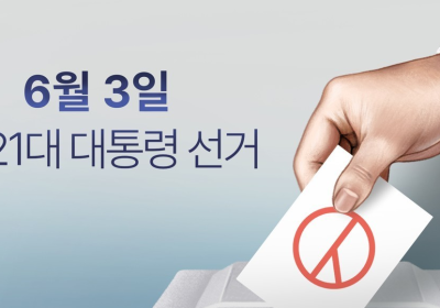 한국거래소, 6월 3일 대통령 선거일 증시 휴장