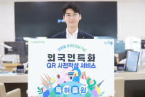 농협상호금융, 외국인도 'QR 한 장'이면 금융 OK