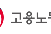 1분기 산재 사망사고 총 137명…건설업은 증가