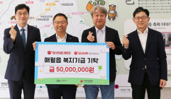 오리온그룹, 제주에 5억 원 상당 상생 기금·제품 지원