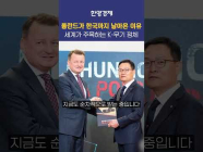 폴란드 군인들 파주에서 입 떡벌어져 육군에게 배운 기술?