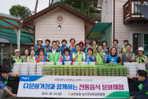 순천농협, 다문화가정과 함께하는 전통음식 체험