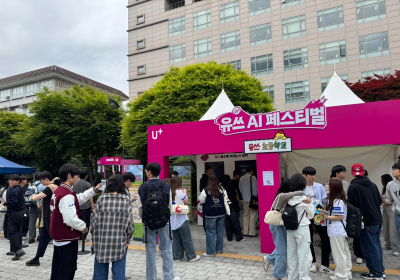 LG U+ ‘유쓰 페스티벌’, AI요약·안티딥보이스 성료