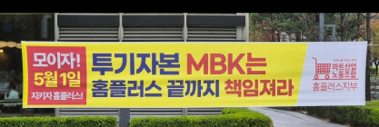 홈플러스 대출채권 고정 분류… 3월 말 보험사 연체율·부실채권비율 급등