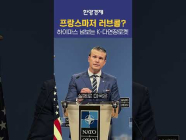 현시각 유럽을 뒤흔들고 있는 한국산 로켓의 정체
