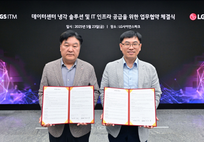 LG전자, 데이터센터 냉각 솔루션 HVAC 공급 협약