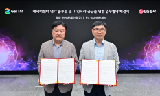 LG전자, 데이터센터 냉각 솔루션 HVAC 공급 협약