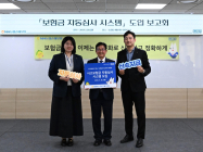 농협손해보험, AI 활용 ‘보험금 자동심사 시스템’ 도입