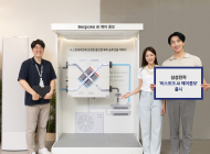 삼성전자, 환기용 기기 공조시스템 ‘비스포크 AI 에어 콤보’ 공개