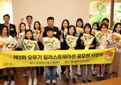 오뚜기, ‘제3회 오뚜기 일러스트레이션 공모전’ 시상식 개최