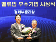 KB금융그룹, “밸류업 우수기업 경제부총리상 수상”