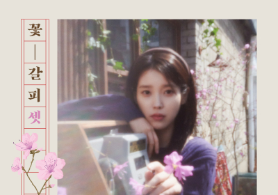 아이유 ‘꽃갈피 셋’으로 음원차트 올킬