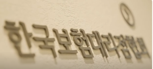 보험 판매 수수료율 내년부터 비교 공시… 상품 의무 설명도 강화