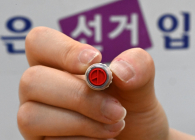 [포토 뷰] 대선 D-1…‘투표하세요’
