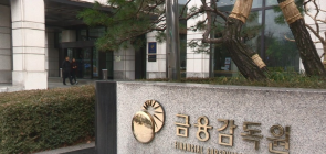 금감원, 보험 끼워팔기 흥국화재에 기관주의