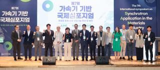경북도 ‘가속기 미래 소재산업 핵심동력으로’...첨단기술 허브로 도약
