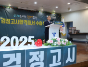 [포토뷰] 검정고시 합격증 수여