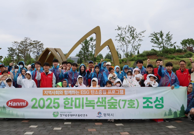 전문경영인 체제 정착 한미그룹 ‘ESG경영’ 박차