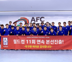 월드컵 11회 연속 본선 진출