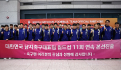 [포토뷰] '월드컵 본선 진출 확정' 대표팀, 귀국