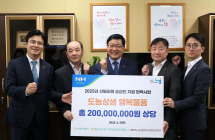 농협, 산불피해 농업인에 2억 원 규모 물품 전달