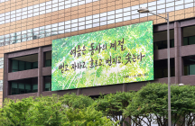 교보생명 광화문글판 여름편…“여름은 동사의 계절”