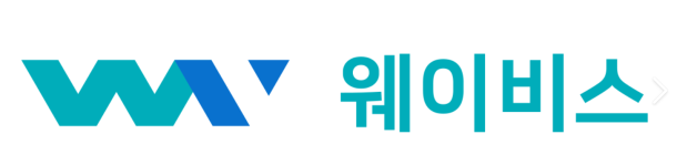 웨이비스, 한화시스템과 130억원 규모 호위함 레이더 부품 계약 체결