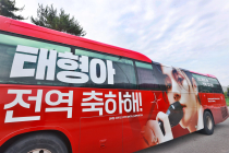 [포토뷰] 