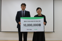 SGI서울보증, ‘세계 환경의 날’ 맞아 환경재단에 기부