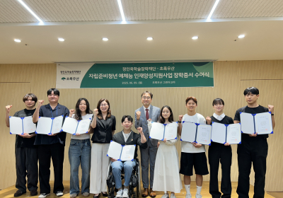 삼표그룹 정인욱학술장학재단, 예체능 자립준비청년 지원