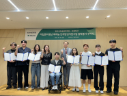 삼표그룹 정인욱학술장학재단, 예체능 자립준비청년 지원