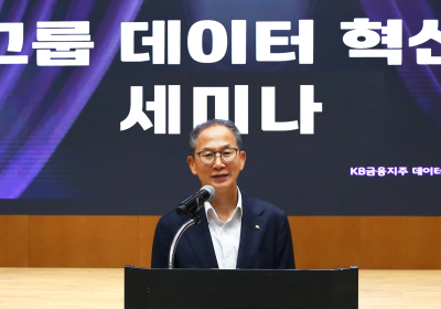 양종희 KB금융 회장 “쉽게 활용할 데이터 인프라 구축”