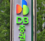 [단독] DB증권 판매한 200억 원 후순위채권 채무불이행(EOD) 발생... DB증권 경영진 
