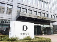 대방건설 ‘의정부우정A-3블록 아파트 건설공사 3공구’ 수주