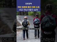 세금 안 내놓고 돈다발 숨겨놓은 곳이? 국세청도 경악