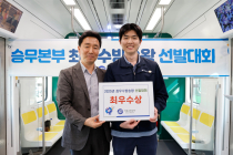 서울교통공사, 올해의 최고 방송왕에 5호선 운행 이수현 기관사