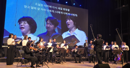 [포토뷰] 장애인 오케스트라 '핫빛' 협연