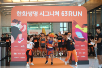 한화생명, ‘2025 한화생명 시그니처 63 RUN’ 개최