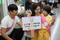 서울교통공사 “비워둘수록 따뜻해져요”...임산부 배려석 ‘공동 캠페인’