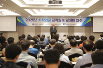 사학연금, 퇴직 예정 교직원 대상...‘퇴임대비연수’ 실시