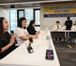 외국인 가사관리사의 목소리