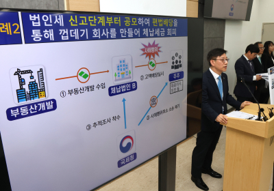 TAX가이드 : 재산 은닉 꼼수 안 통한다…국세청, 악질 체납자 710명 추적
