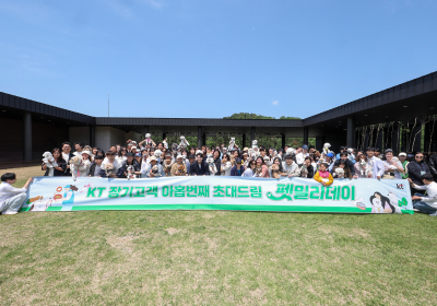 KT, 장기고객 초청 ‘초대드림’30만명 참여