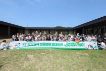 KT, 장기고객 초청 ‘초대드림’30만명 참여