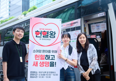 BGF리테일, 고위험질환 환우 돕기...‘2025 BGF 헌혈 캠페인’ 전개