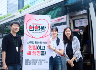 BGF리테일, 고위험질환 환우 돕기...‘2025 BGF 헌혈 캠페인’ 전개