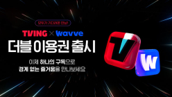 DS투자증권 “CJ ENM·스튜디오드래곤, 국내 OTT 시장 재편 수혜 예상”