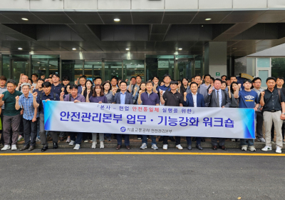 서울교통공사, 안전관리 ‘지시형→자율·책임형’으로 바꾼다